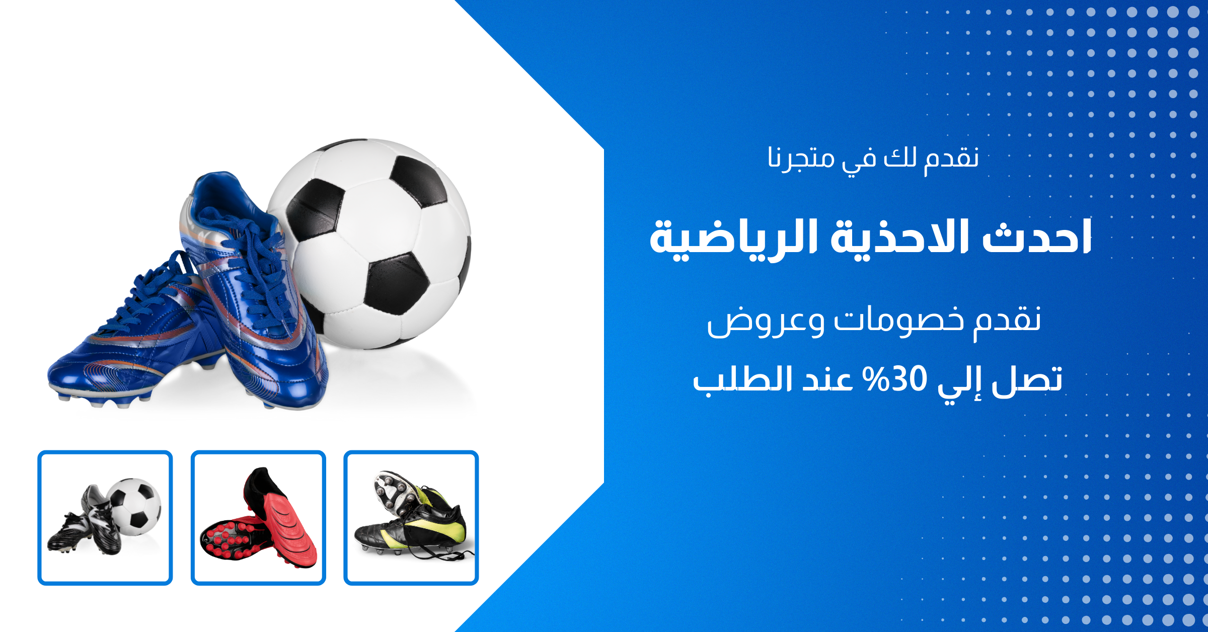 Blue Modern Football Shoes Facebook Shops Ad (1)